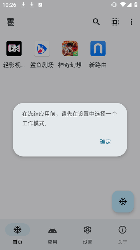 雹app怎么使用