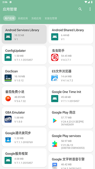 一个木函怎么冻结应用