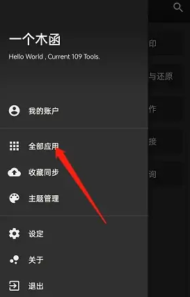 一个木函怎么添加诗句小部件到桌面