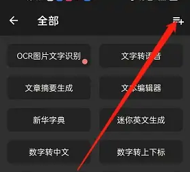 一个木函怎么添加诗句小部件到桌面
