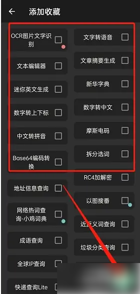 一个木函怎么添加诗句小部件到桌面