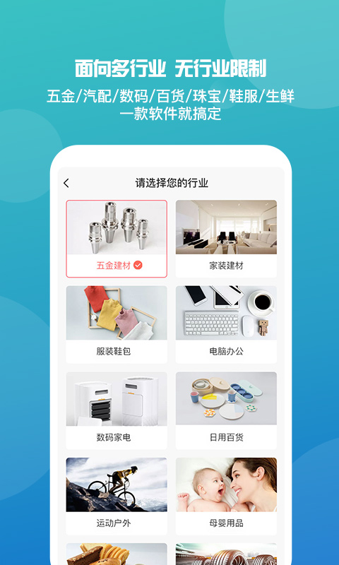 管家婆 9.7.7 安卓版 2