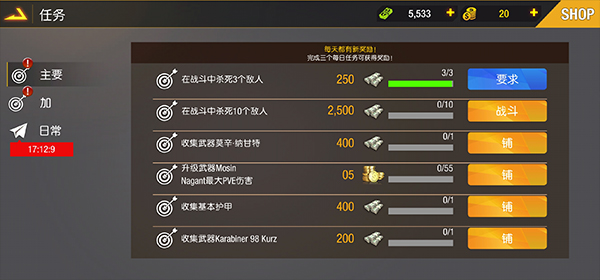 狙击精英 1.1.4.6 安卓版 2