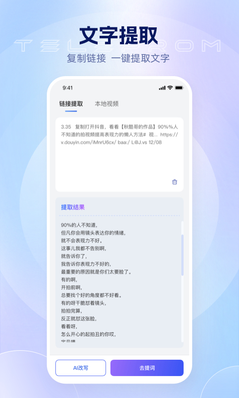 爱拍蜂 1.2.4 安卓版 1