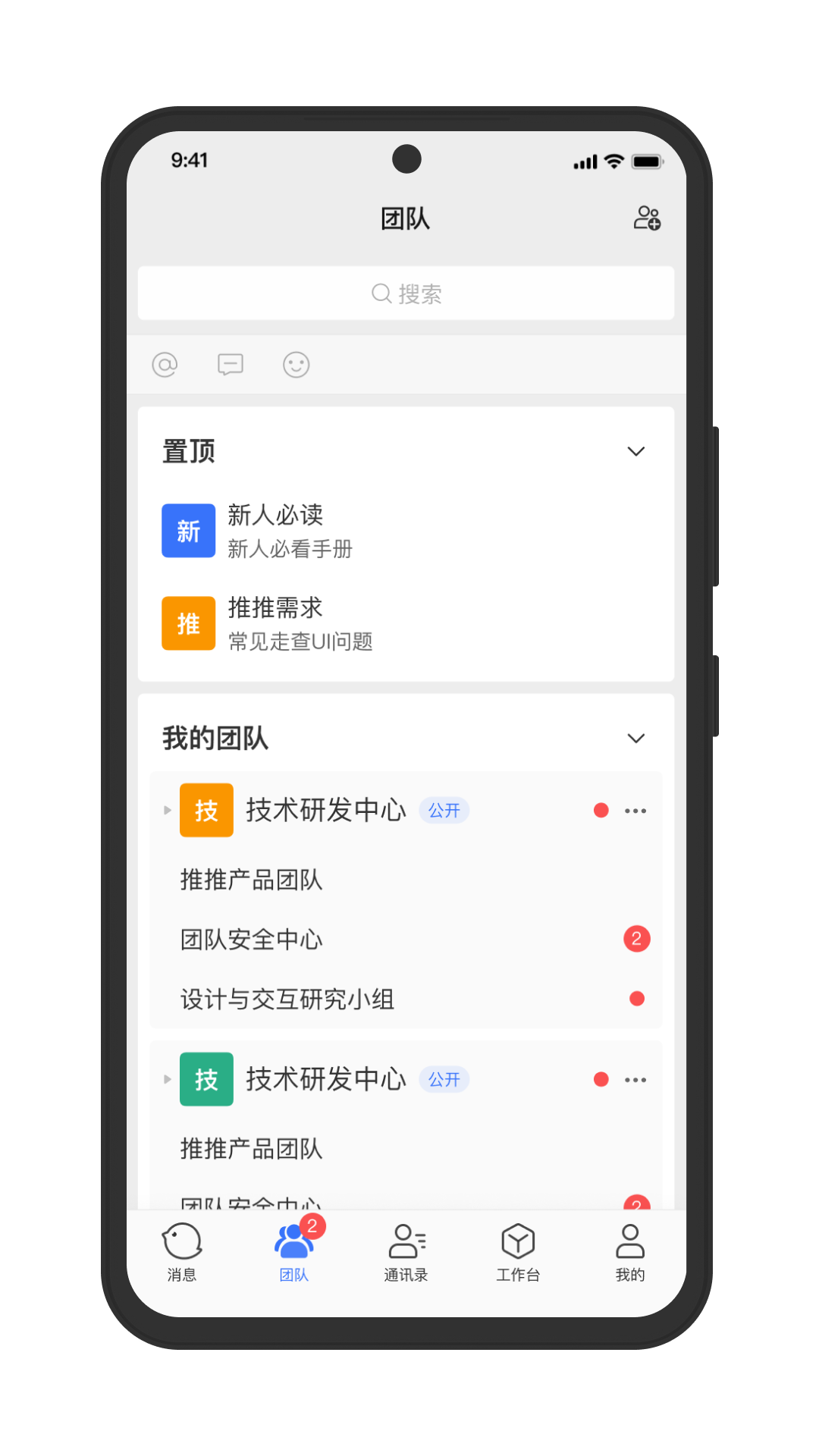 推推 5.8.7.7474 安卓版 1