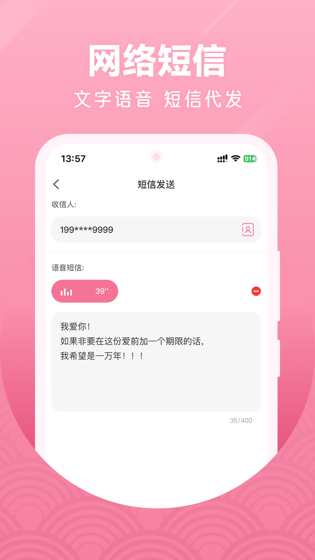微微 7.8.0 安卓版 1
