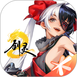 剑灵2 0.3.5 安卓版