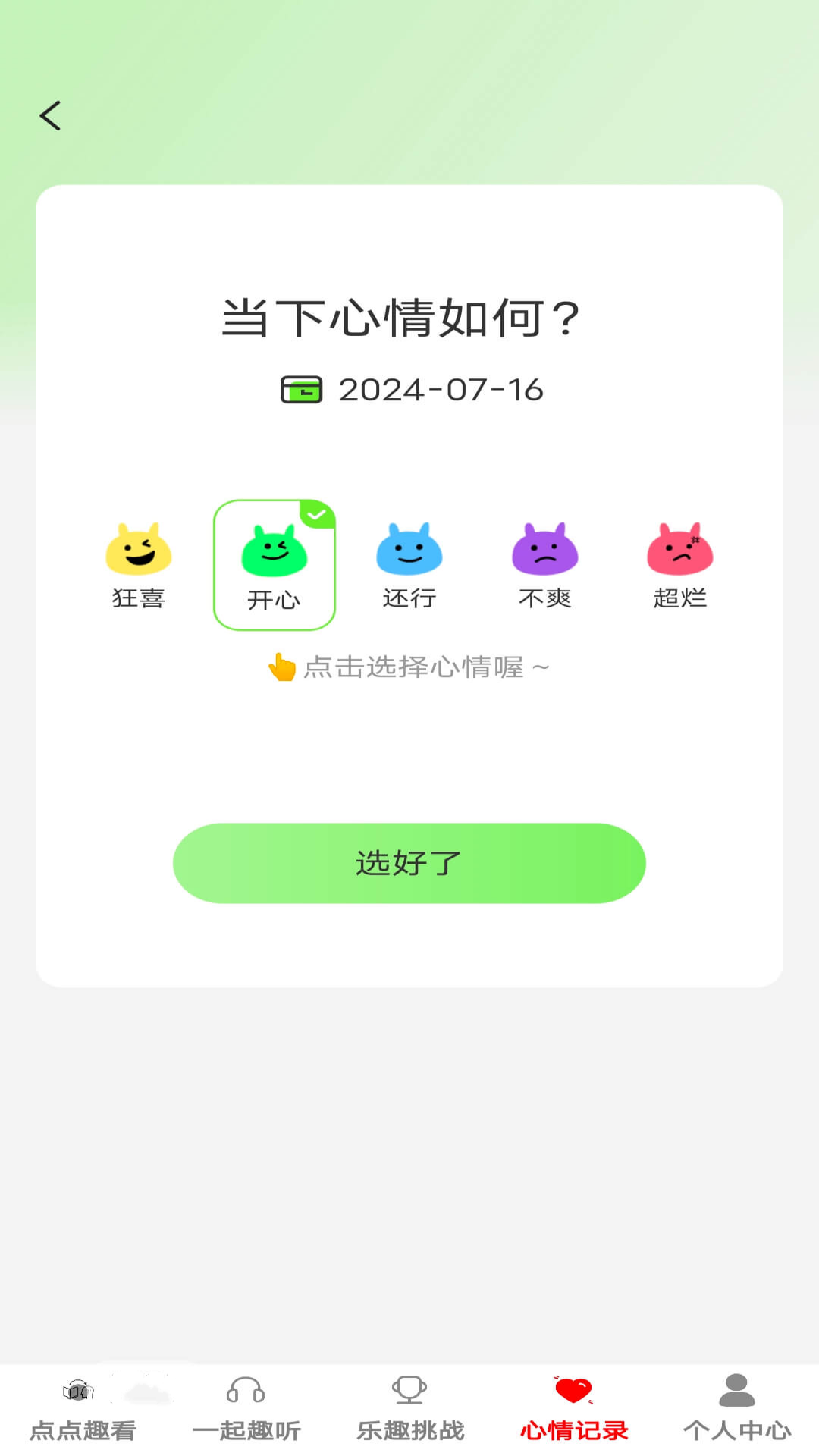 点点趣多多 1.0.2 安卓版 1