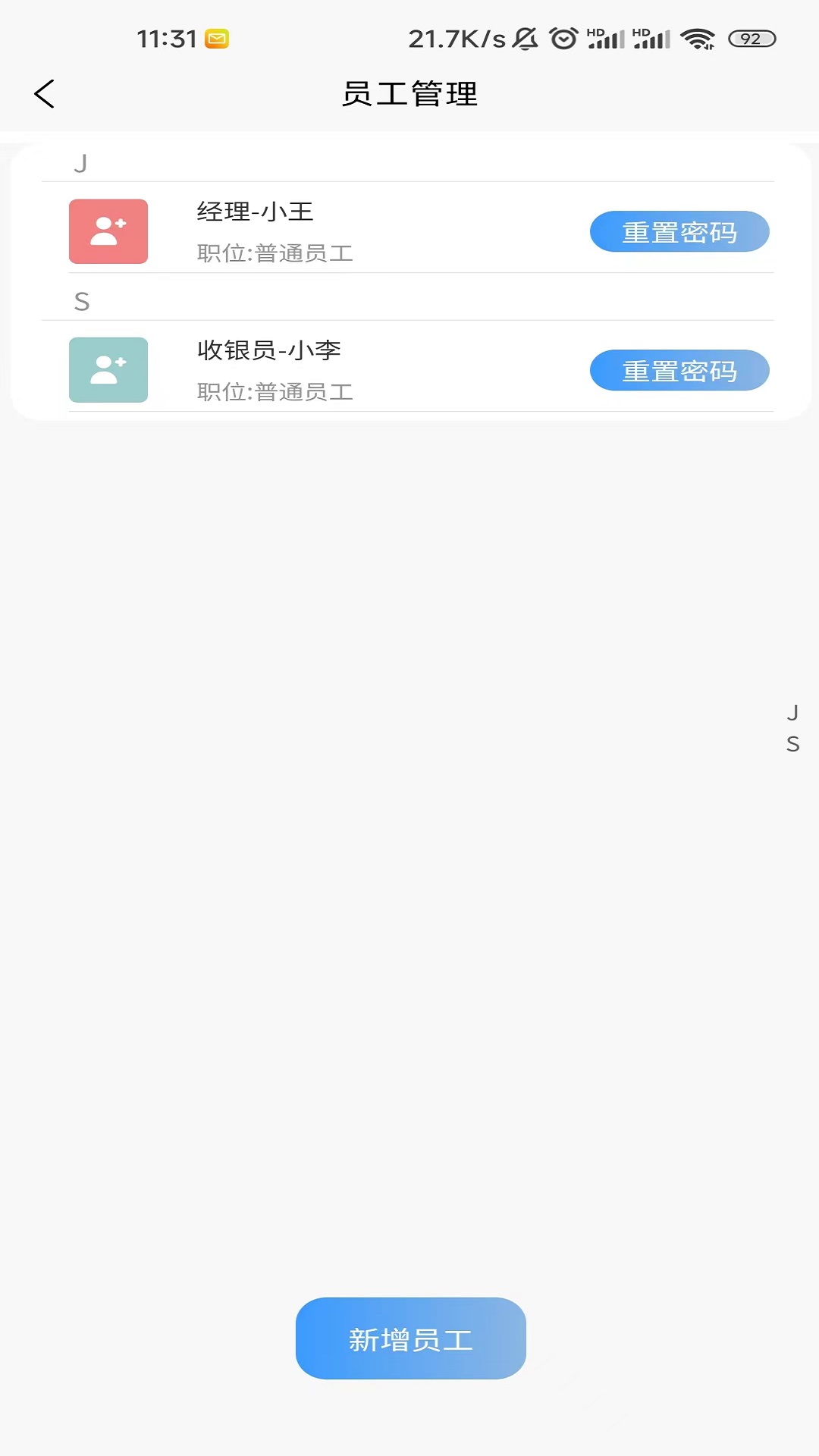 超级台账 1.2.1 安卓版 4