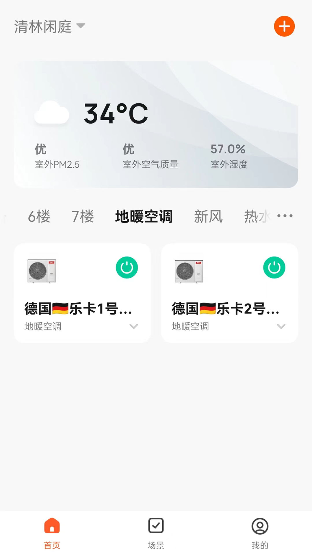 乐卡 1.0.1 安卓版 4