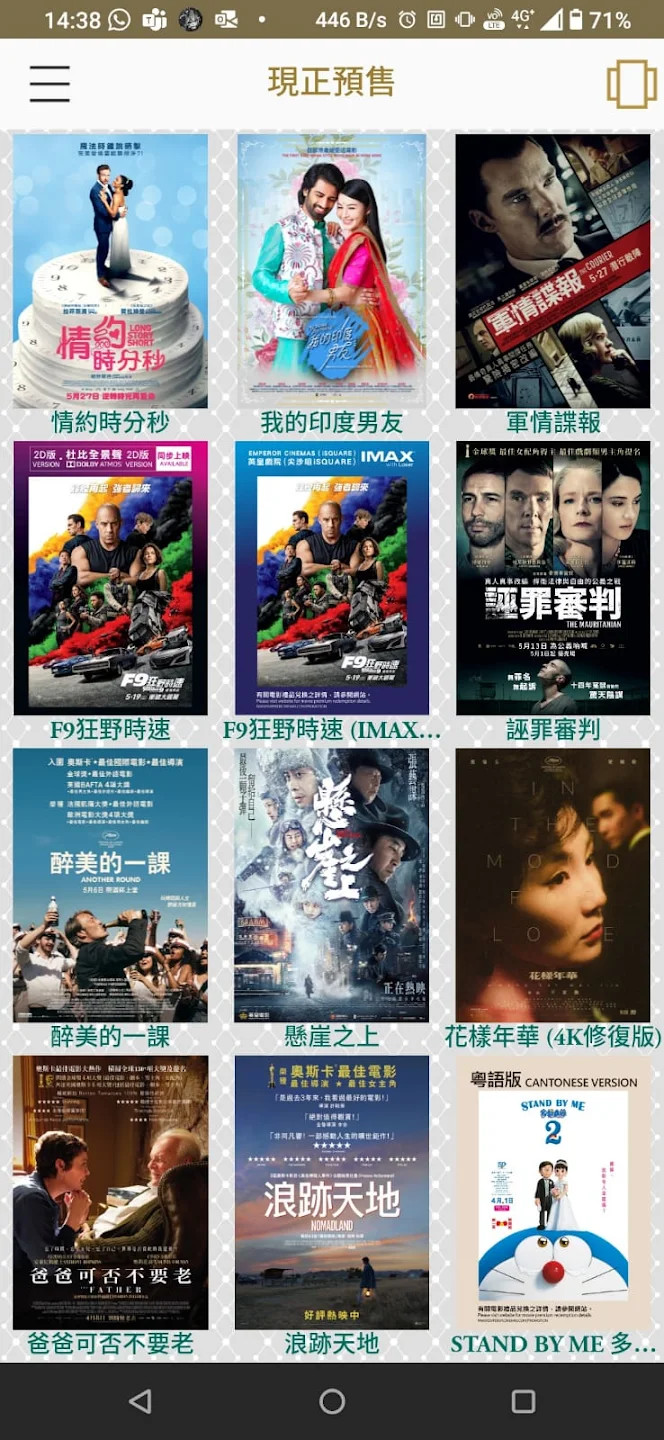 英皇剧院 1.44 安卓版 2