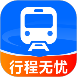 高铁火车订票助手 1.0.9 安卓版