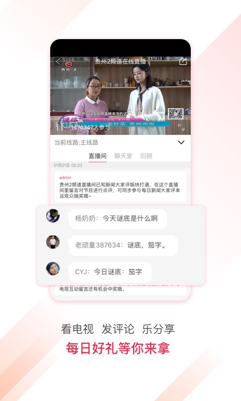 百姓关注 10.0.51 安卓版 4