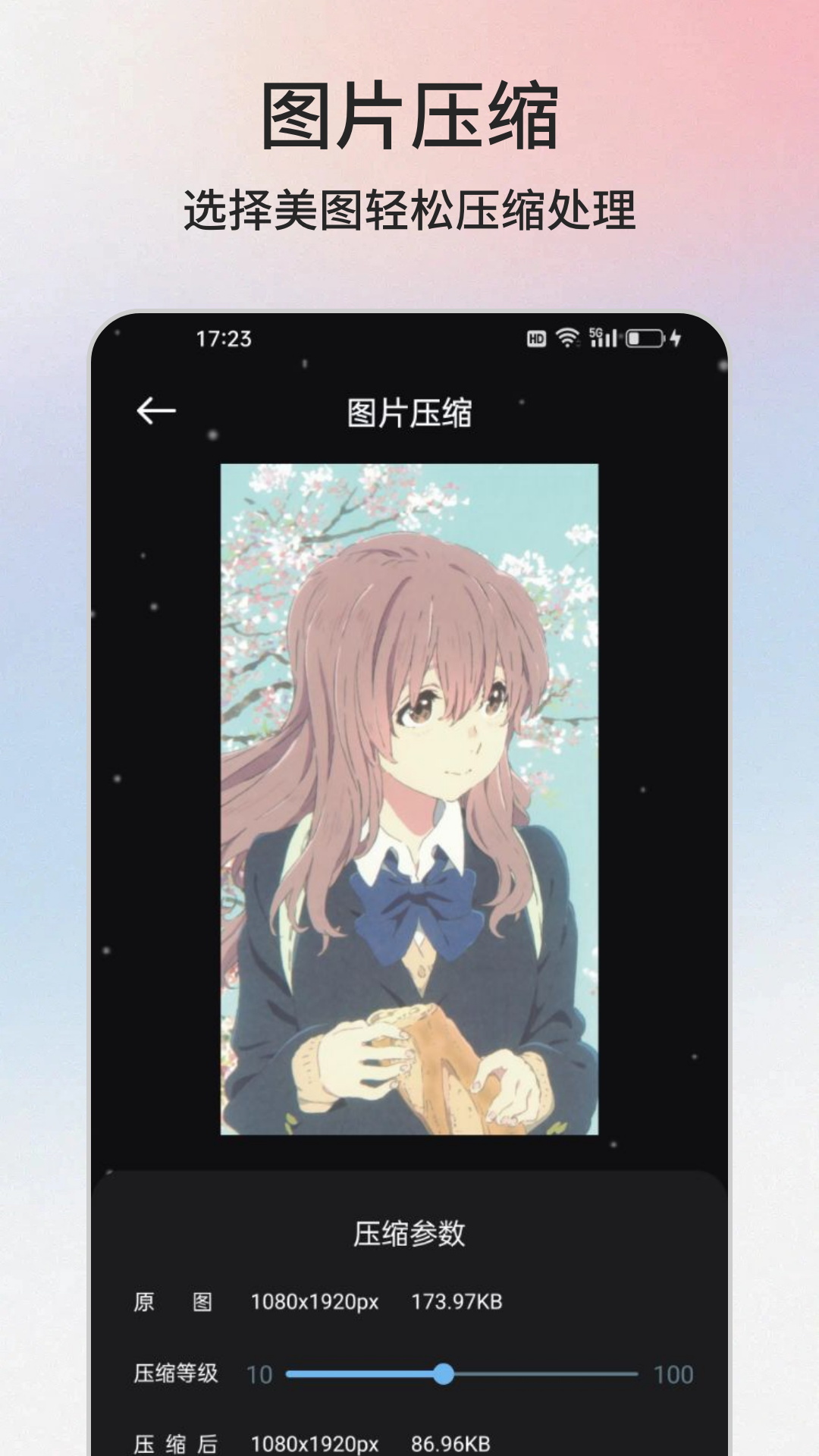 Pear 1.3 安卓版 1