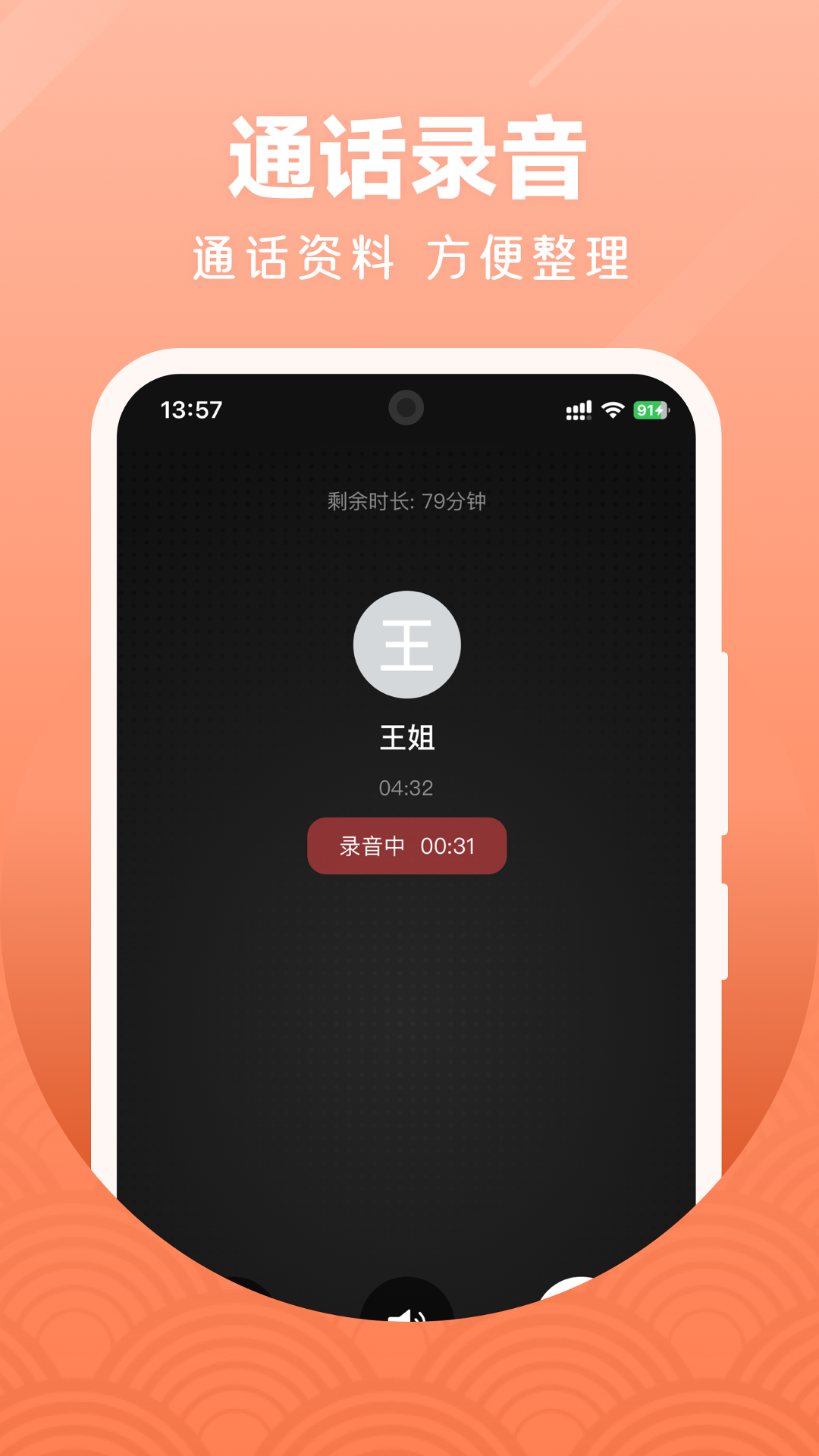 微微 7.8.0 安卓版 2
