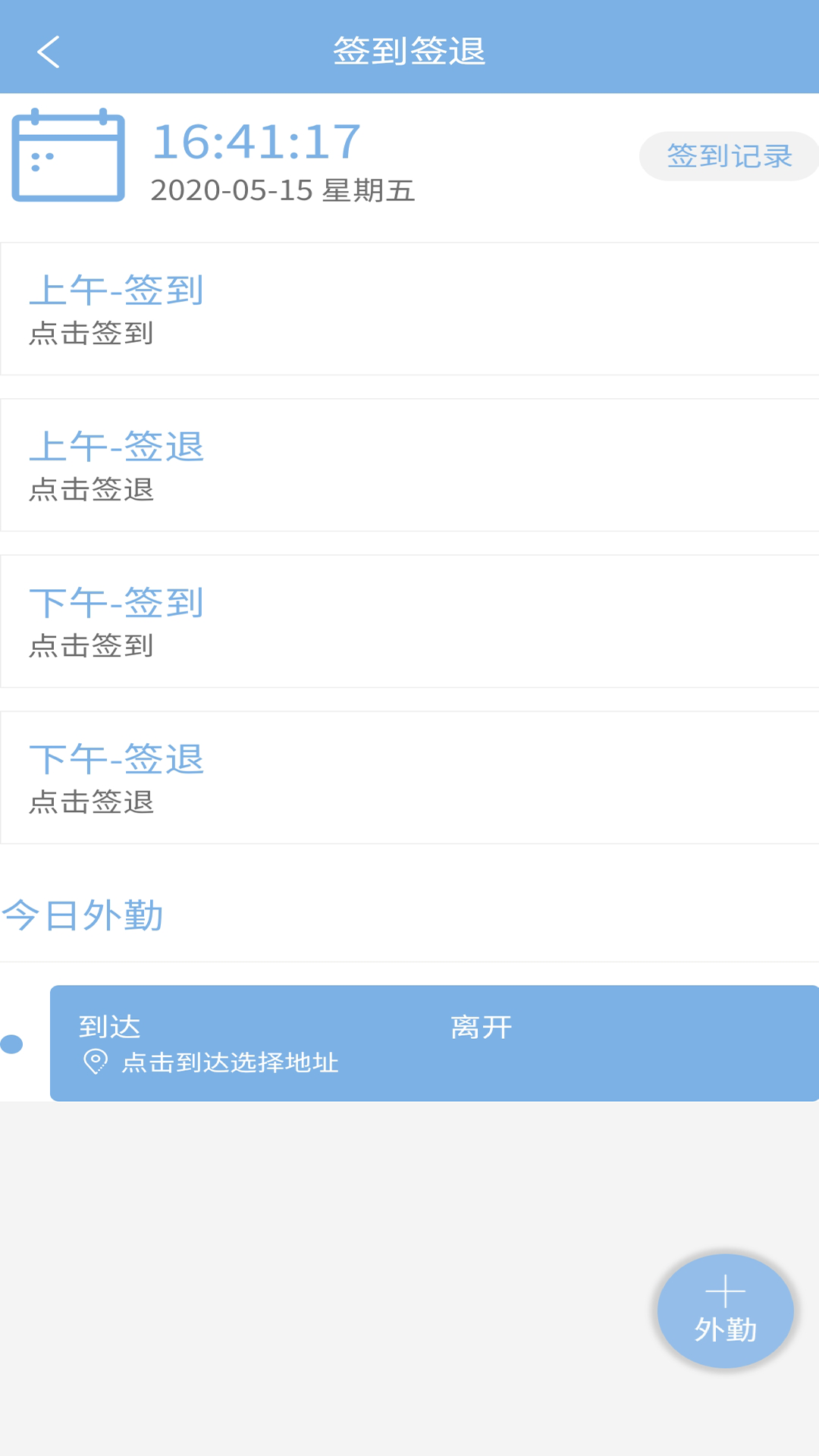 易软云 2.1.16 安卓版 3