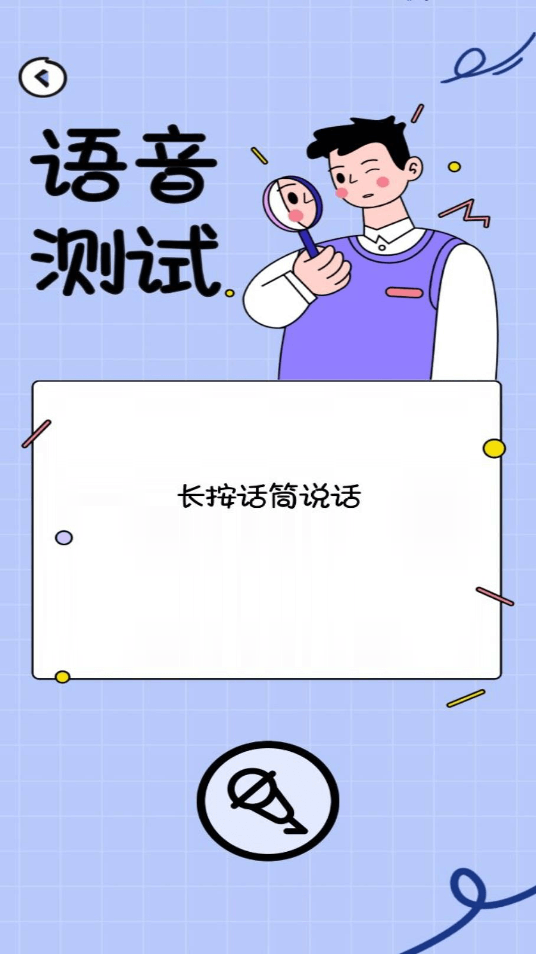 测谎仪模拟器 1.0.7 安卓版 2