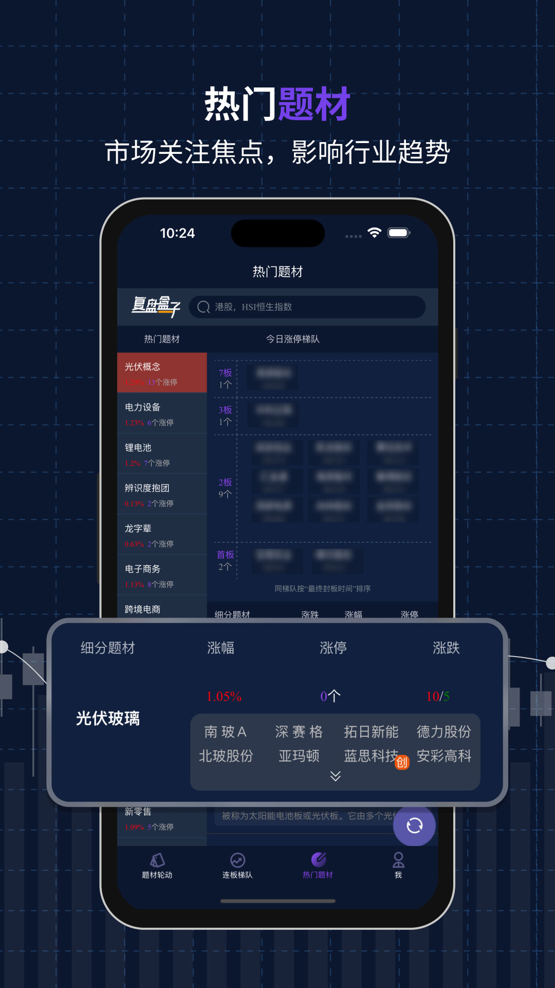 复盘盒子 1.6.5 安卓版 3