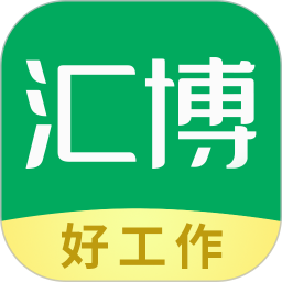 汇博招聘 5.0.2 安卓版