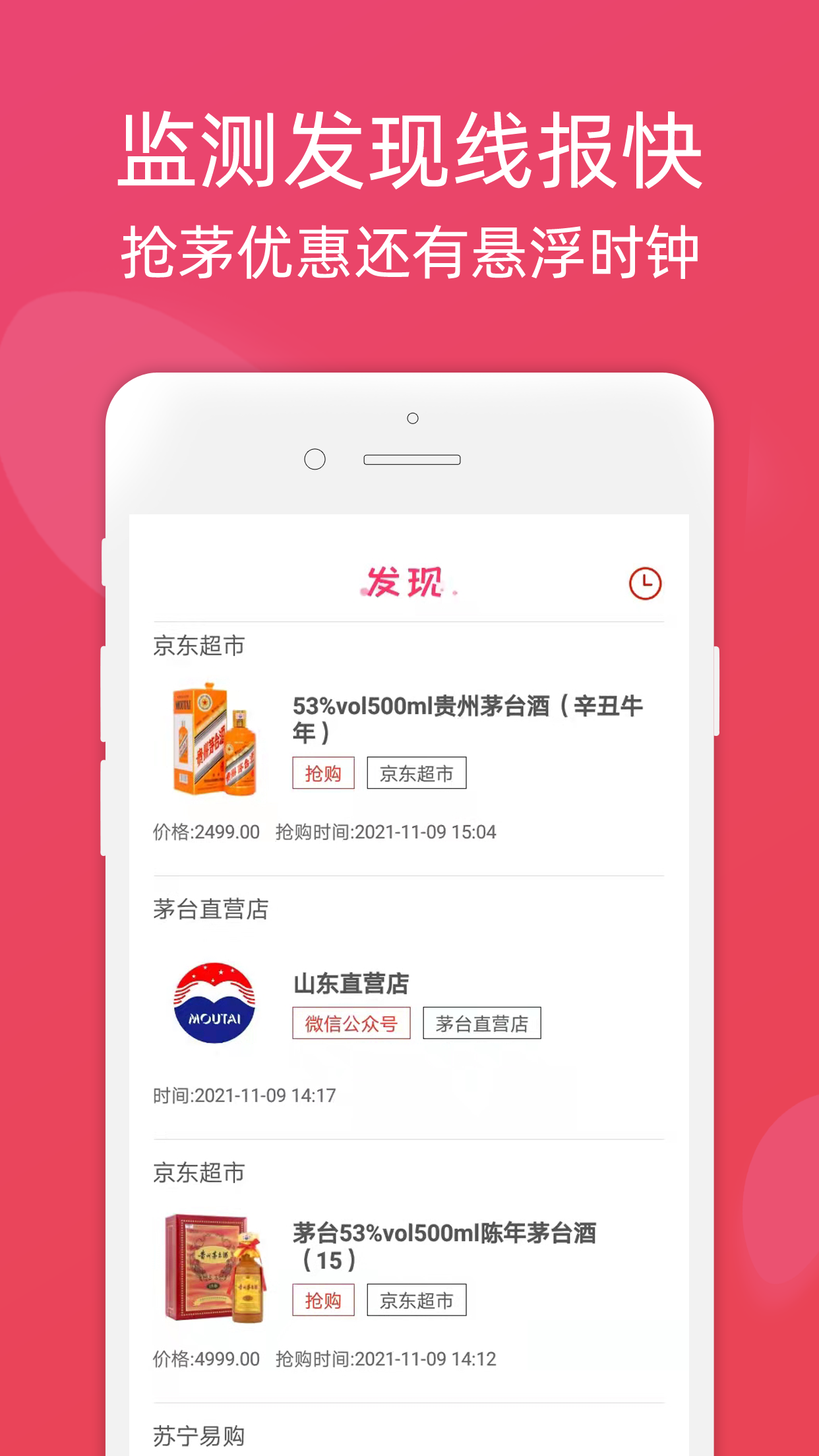龙券网优惠券 8.5 安卓版 1