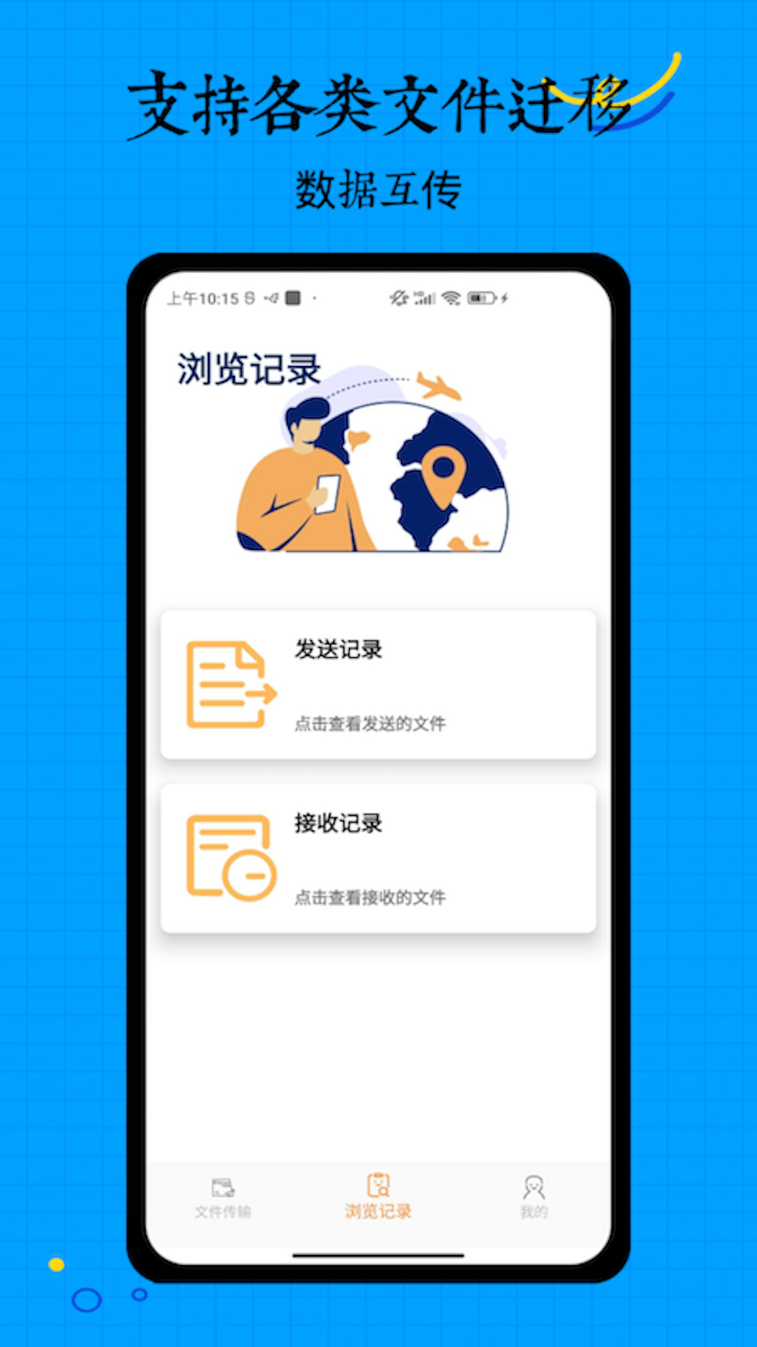 搬家助手 V7.0 安卓版 1