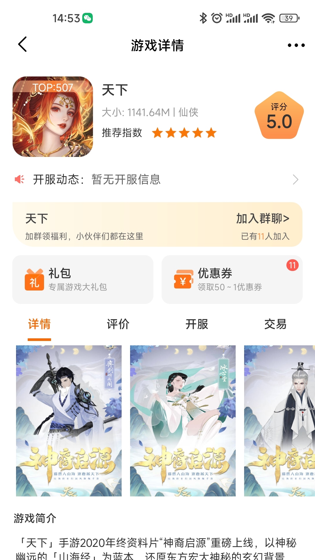 4499 2.1-build20240606 安卓版 2