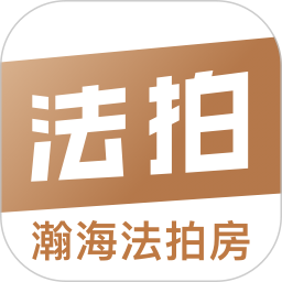 瀚海法拍网 3.4.3 安卓版