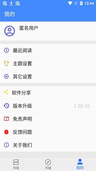 文渊阁 1.20.10 安卓版 3
