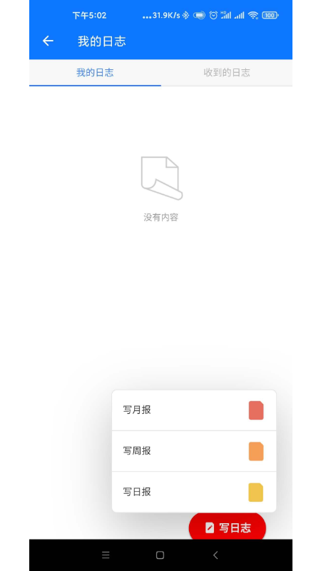 新浪企邮 2.0.6 安卓版 1