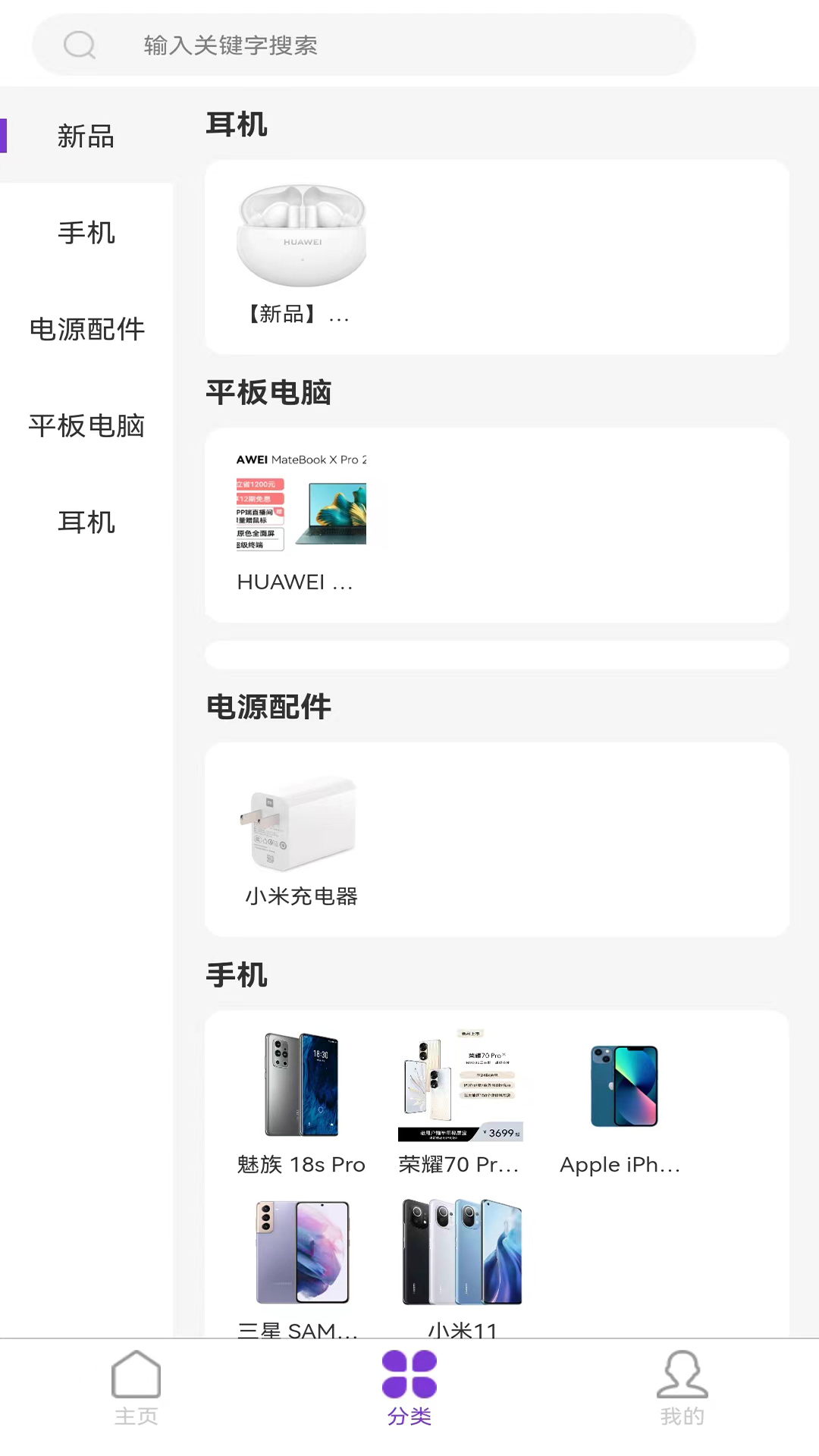 百信 1.2.2 安卓版 2