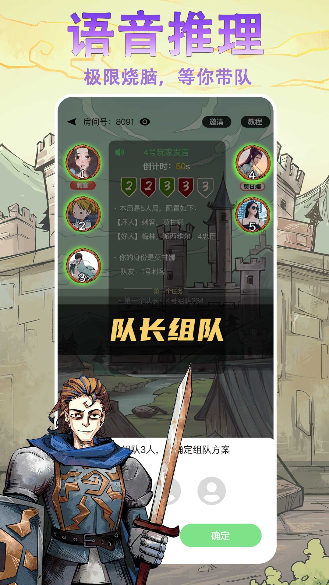 天天阿瓦隆 15.0.0.0 安卓版 1