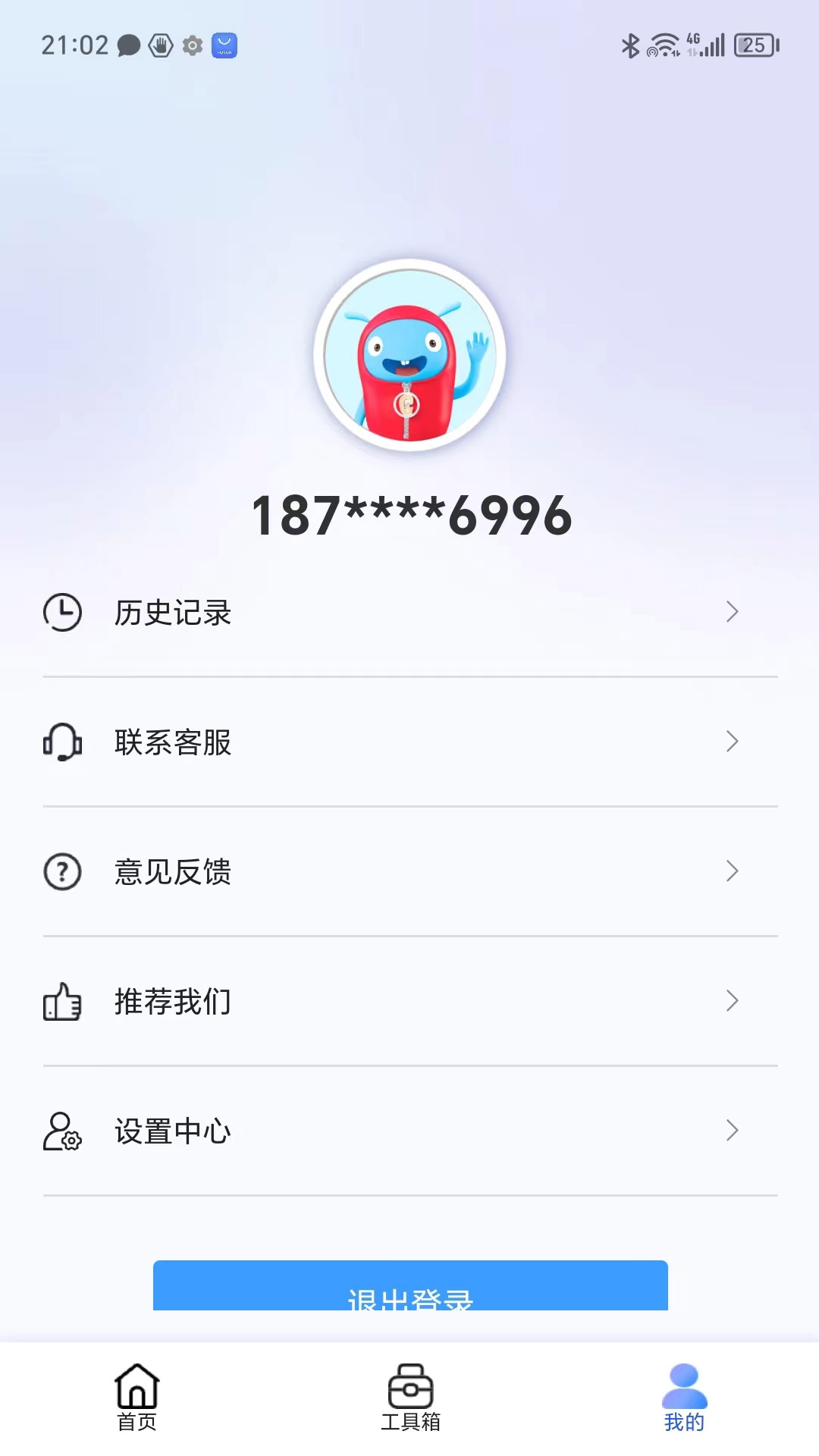 直播蜂 5.1.27 安卓版 3