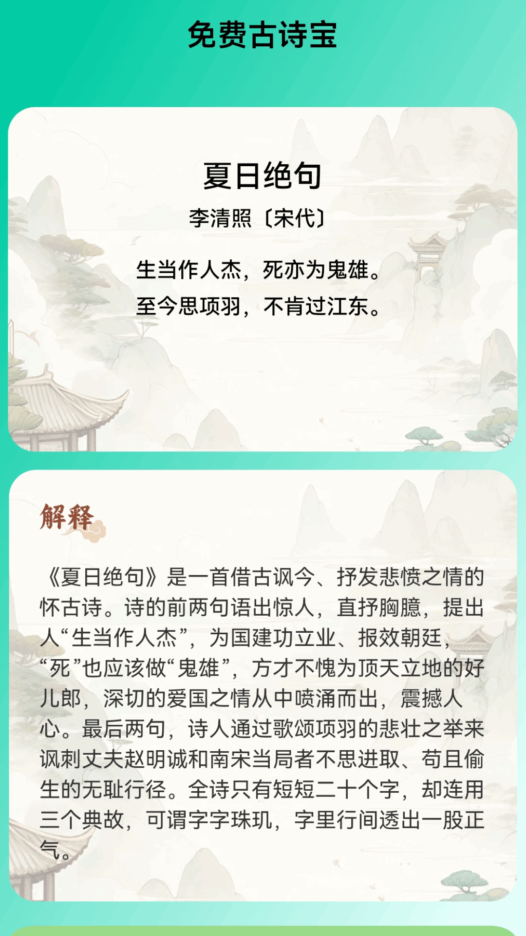 免费流量宝 2.0.6 安卓版 2