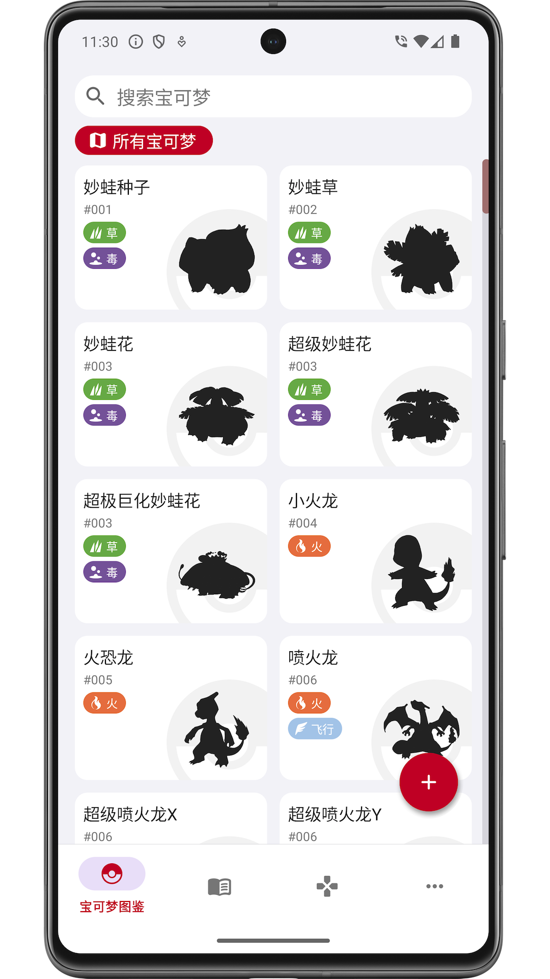 破壳萌图鉴 2.9.2503161606 安卓版 3