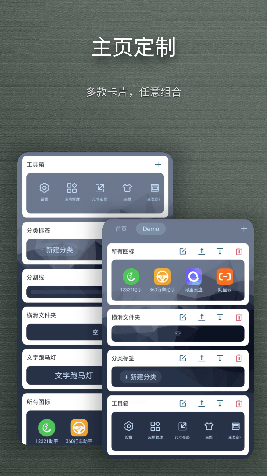 任意门 1.4.2 安卓版 2