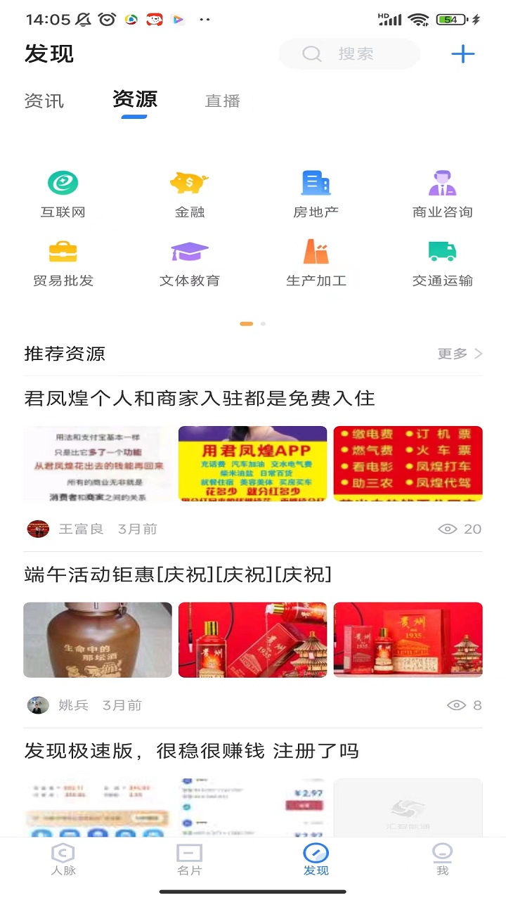 汇智能通 2.1.4 安卓版 3