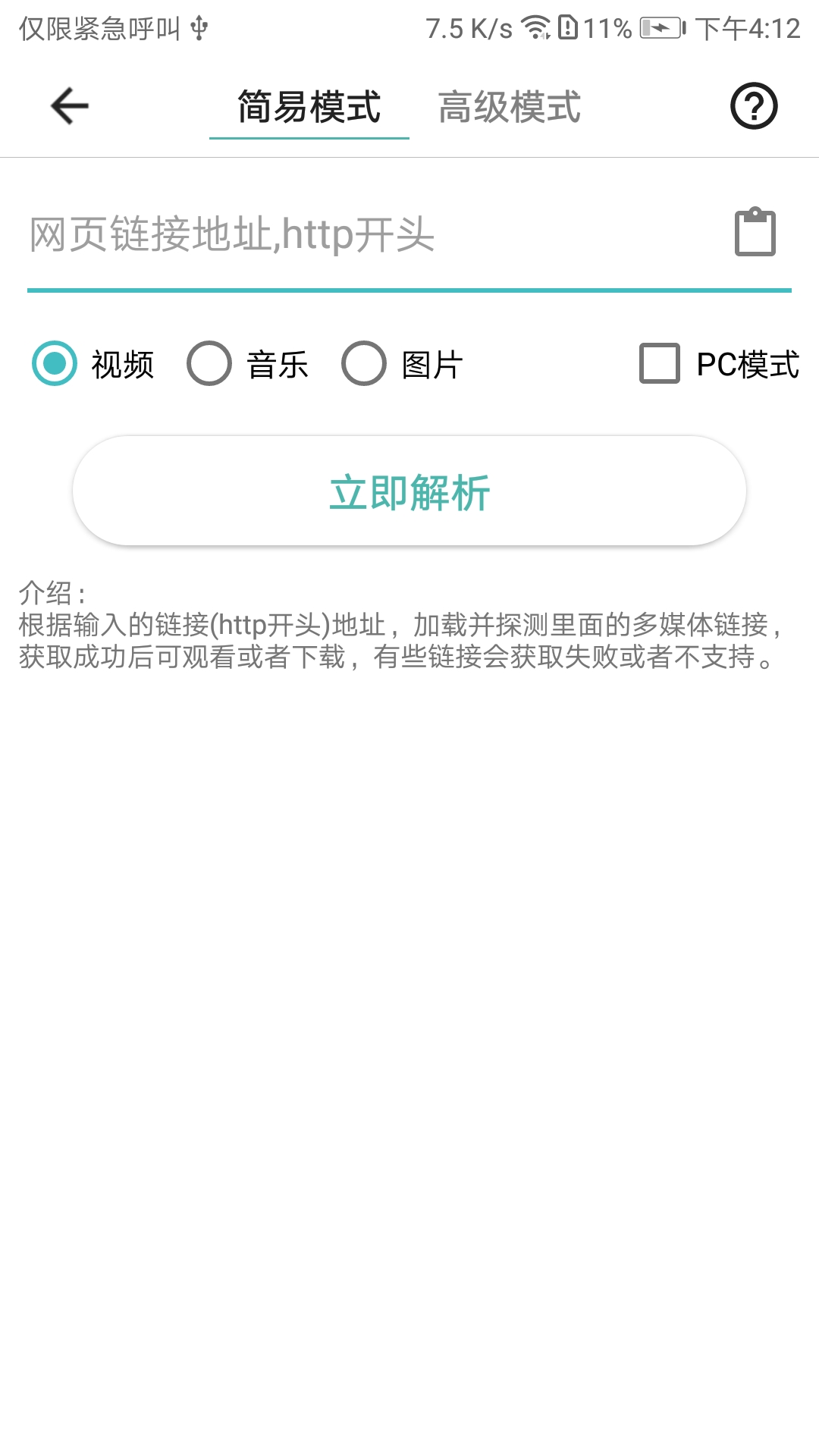 一媒体 V10.4.0 安卓版 3