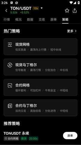 欧易交易所 6.121.1 最新版 1