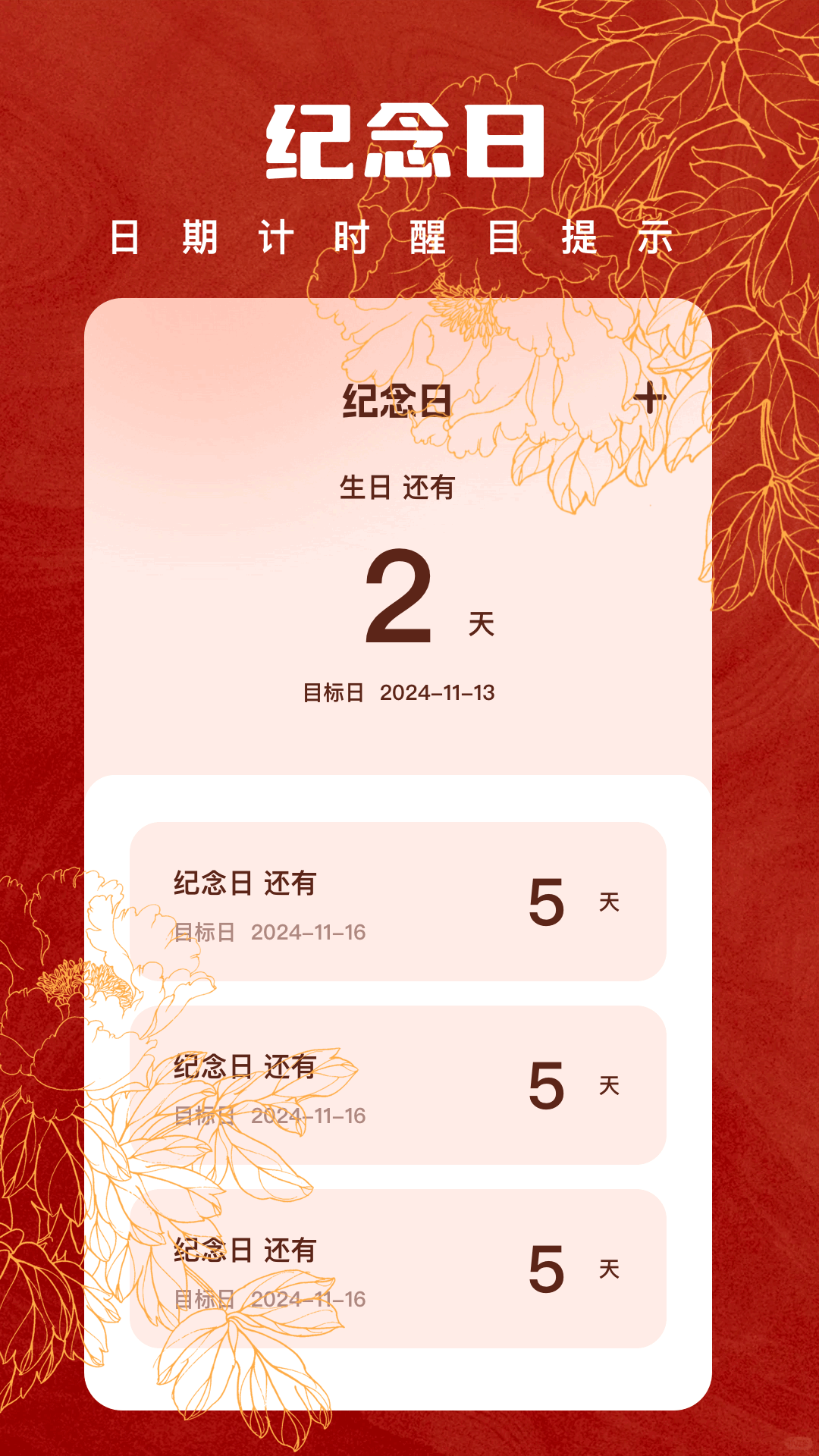 电子贺卡 1.1 安卓版 2