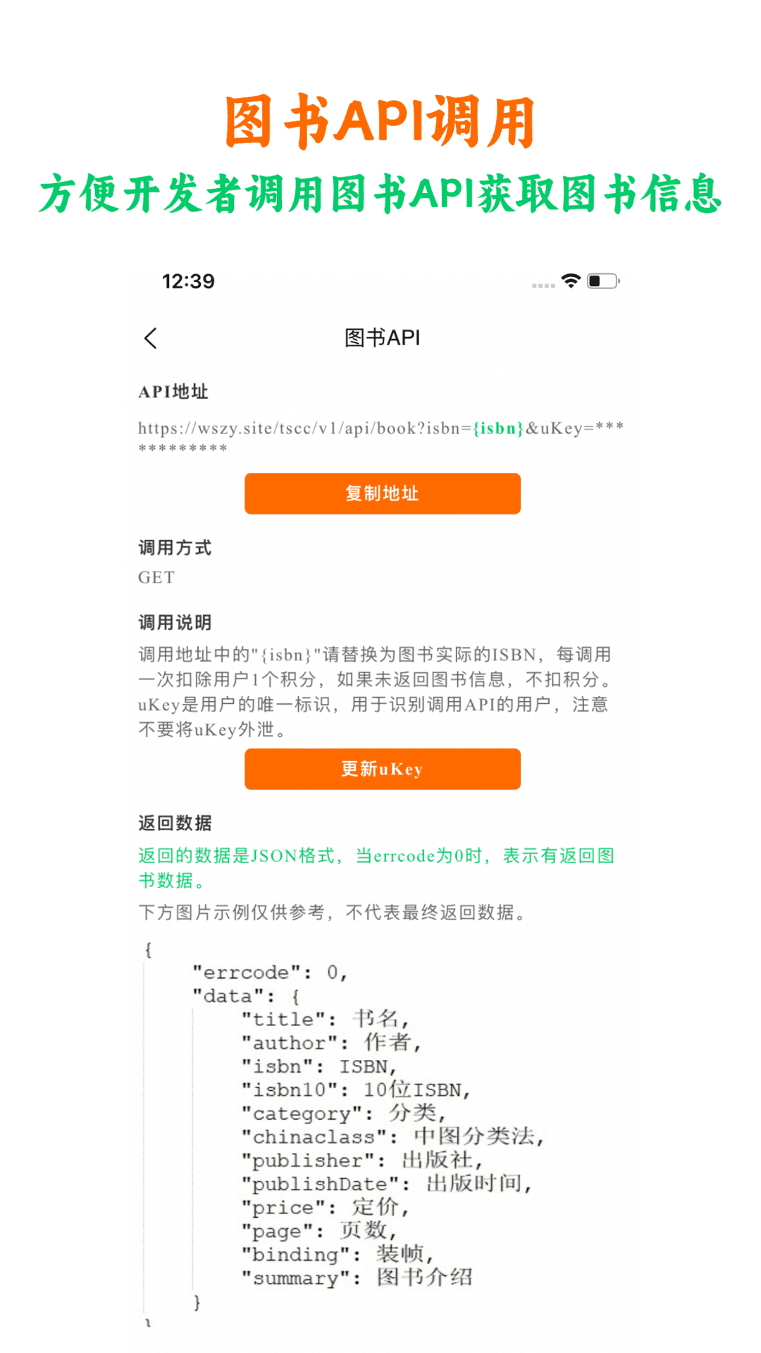 图书查查 1.1.4 安卓版 2