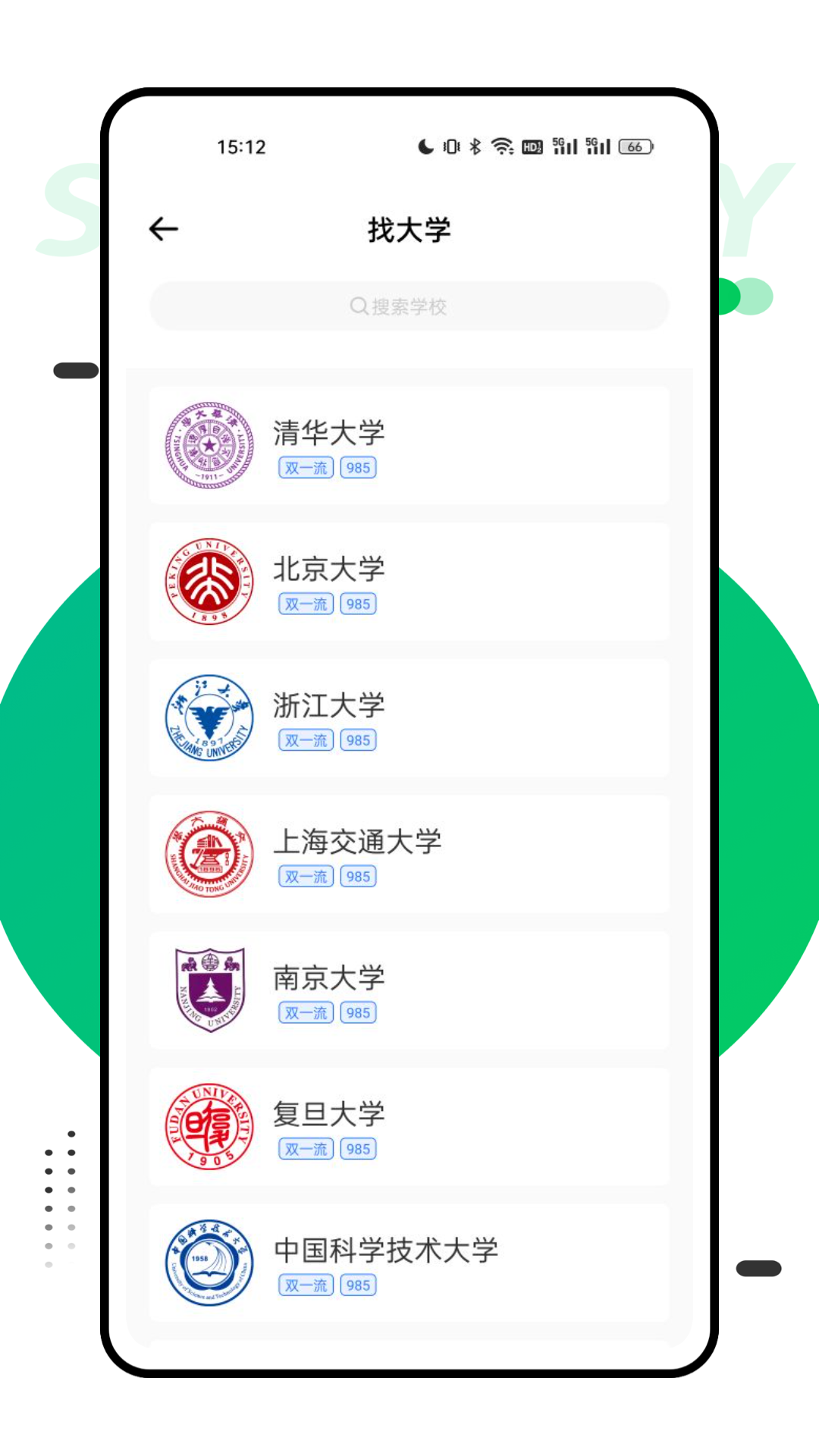 报考一起走 1.0.2 安卓版 2