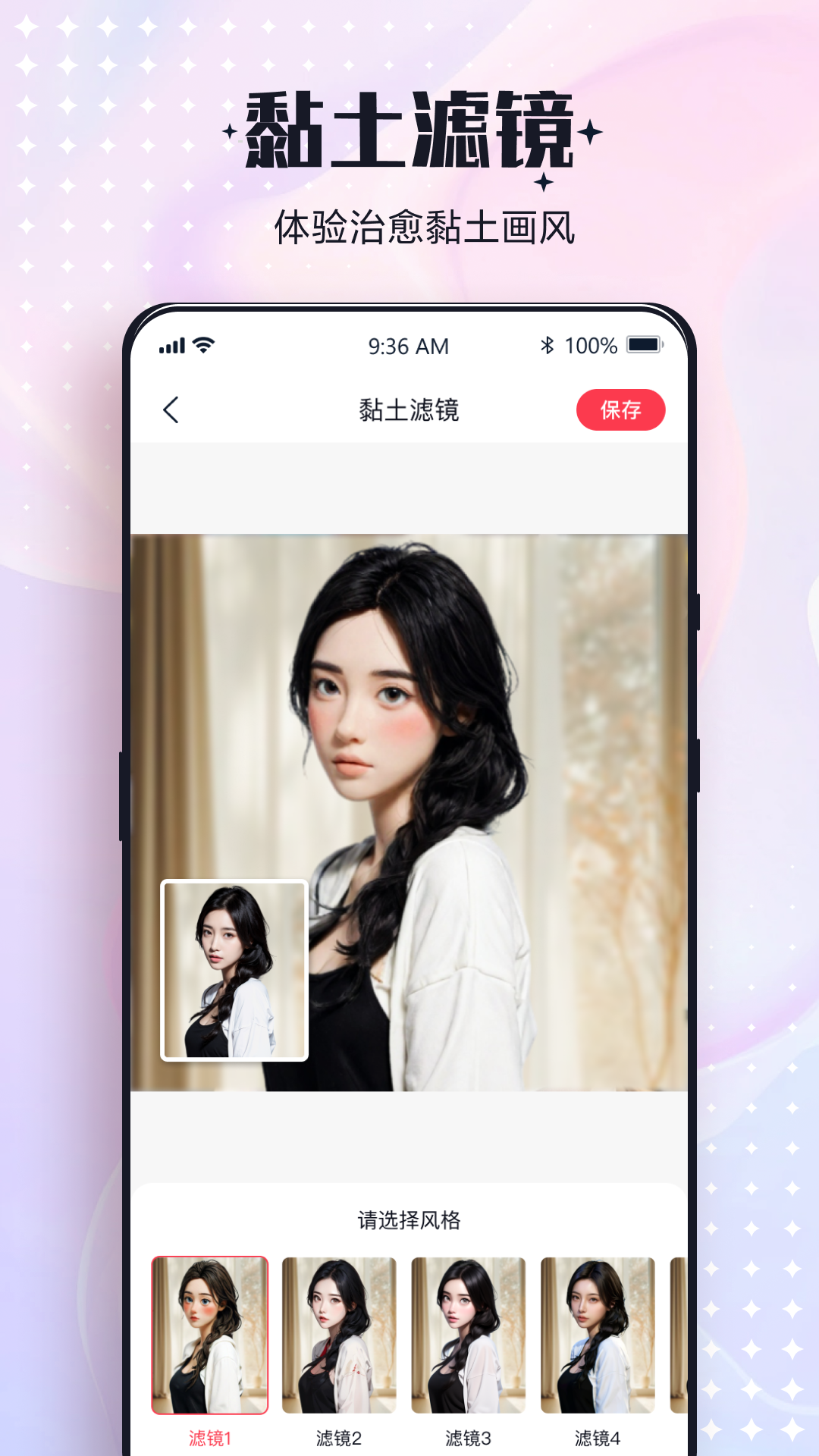 一键改图 1.6.0.5 安卓版 1