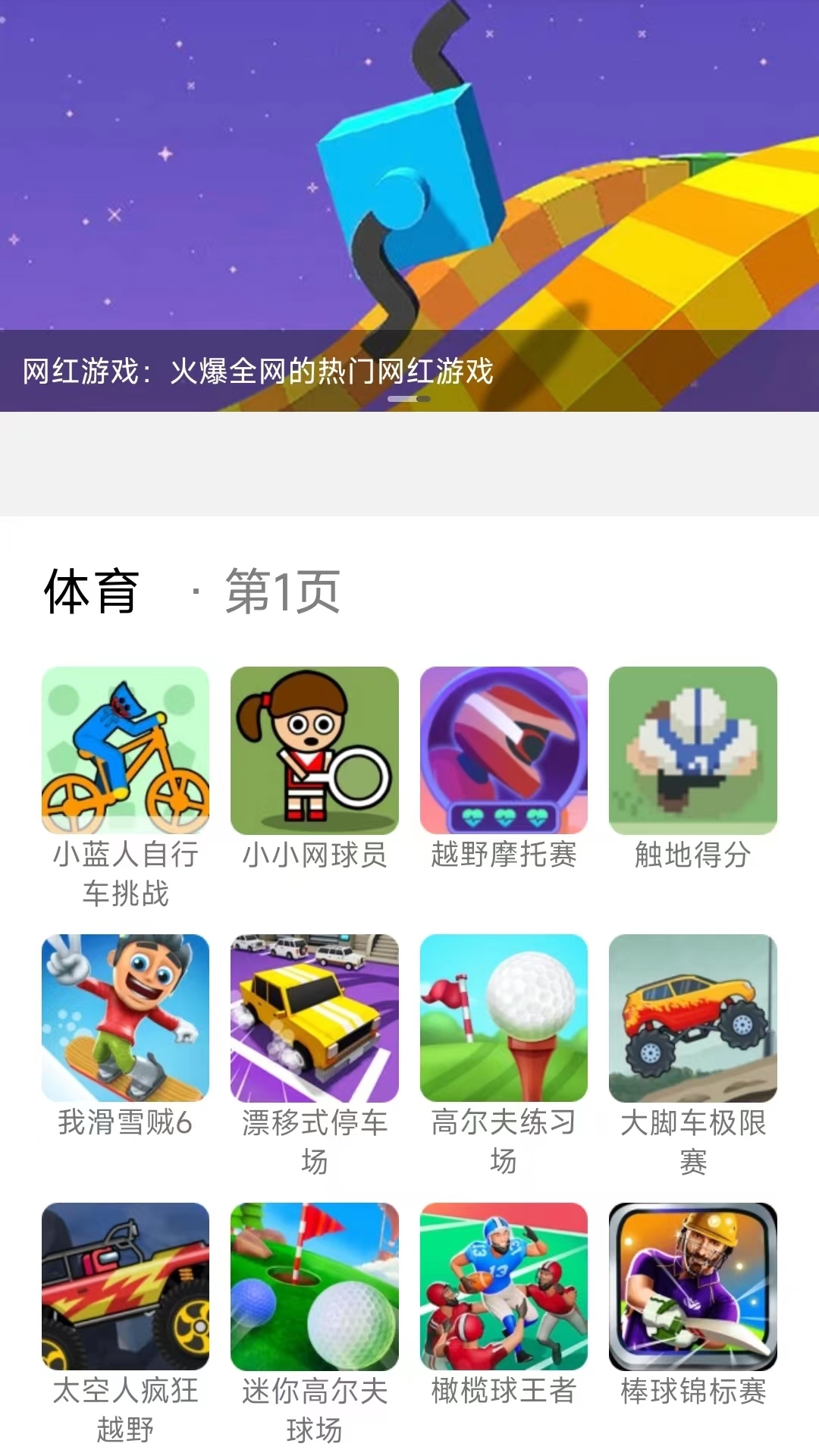 爱玩 1.24 安卓版 2