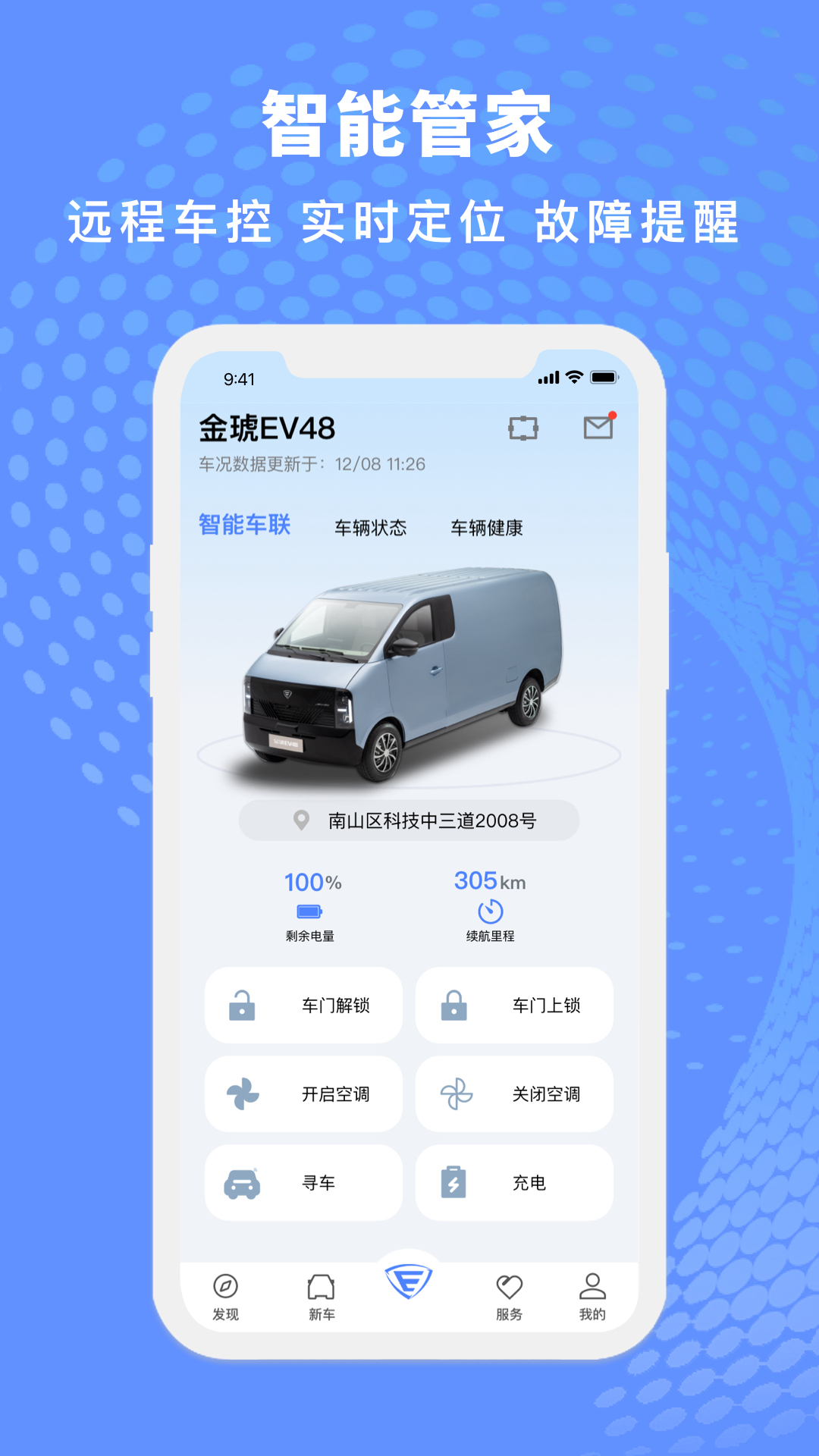 金琥新能源 2.0.4 安卓版 1