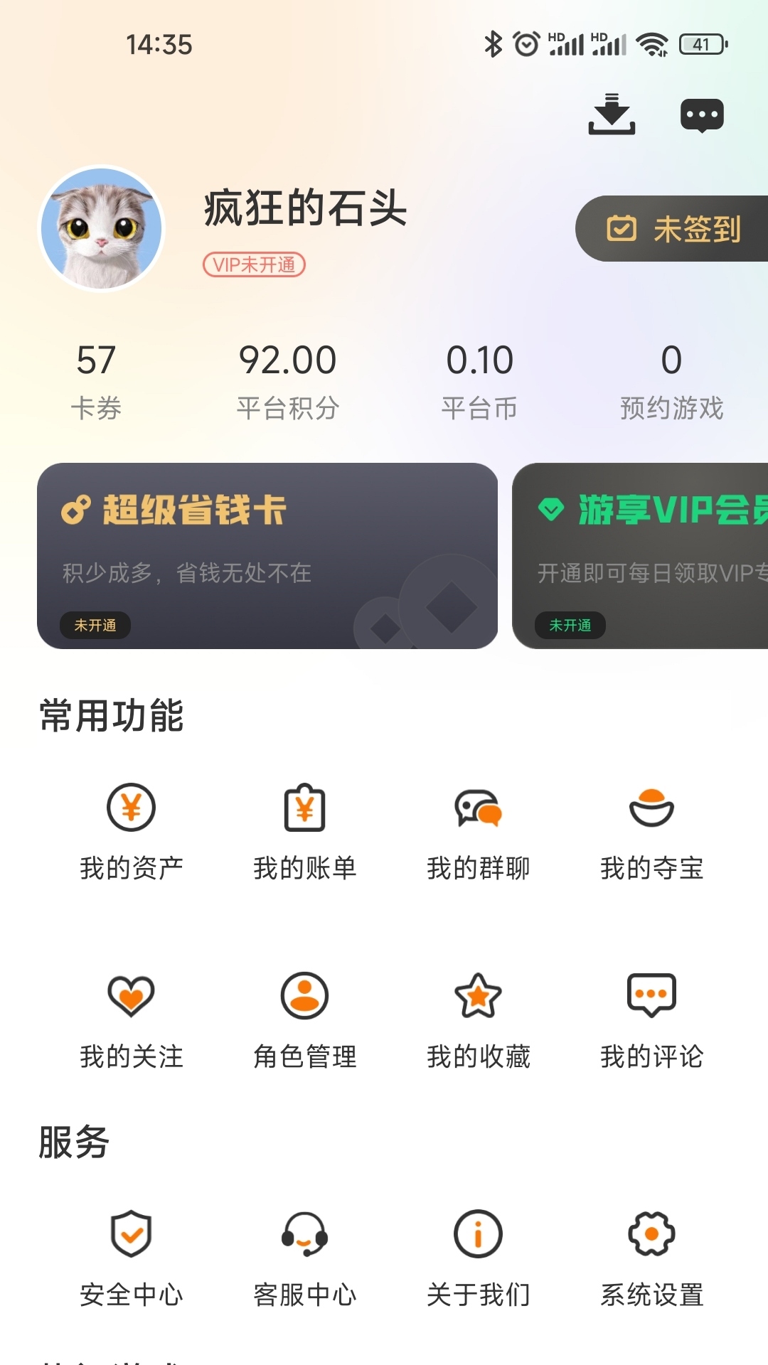 4499 2.1-build20240606 安卓版 3