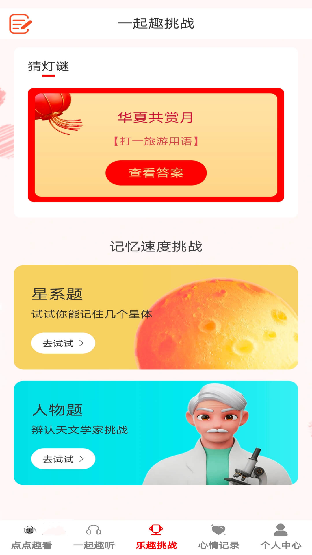 点点趣多多 1.0.2 安卓版 2