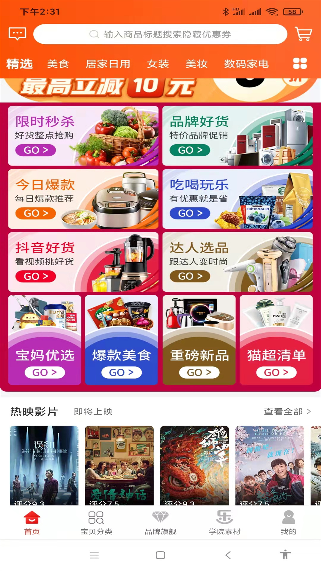乐贝 2.0.96 安卓版 2