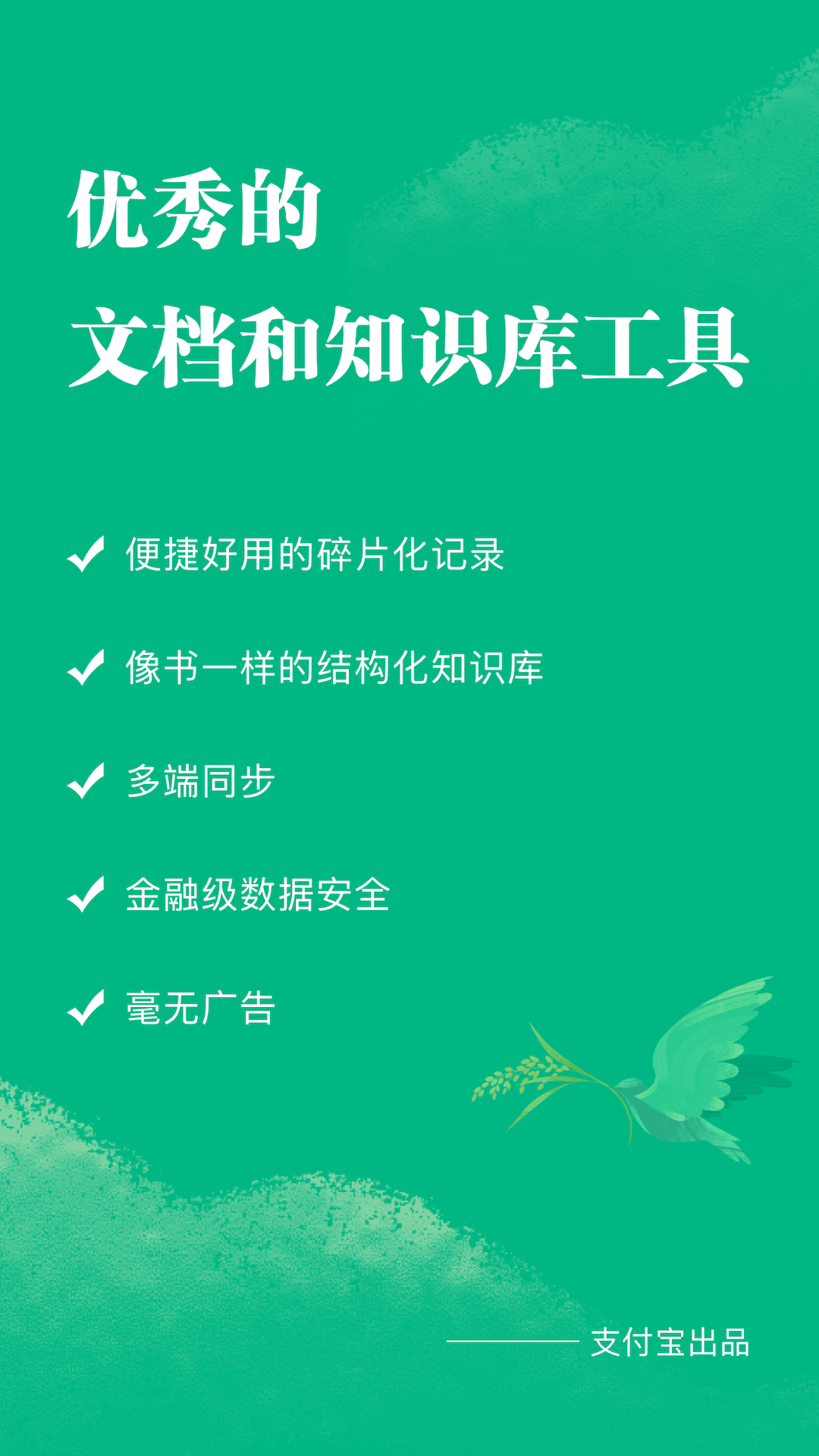 语雀 1.2.2 安卓版 3