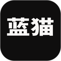 蓝猫