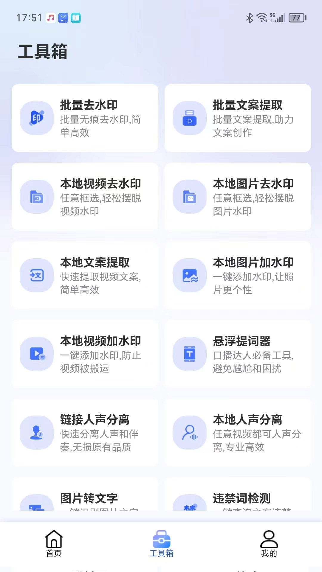 直播蜂 5.1.27 安卓版 2